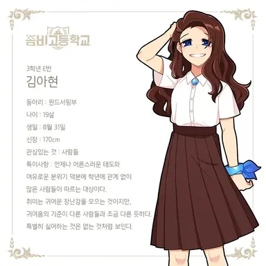 Profile image of 김아현