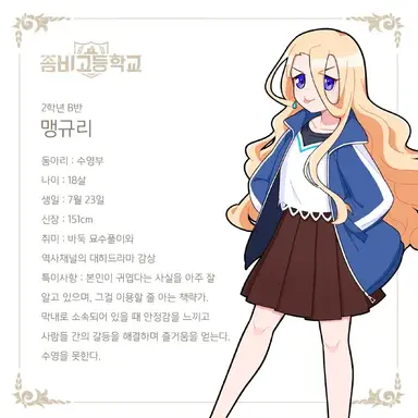 Profile image of 맹규리