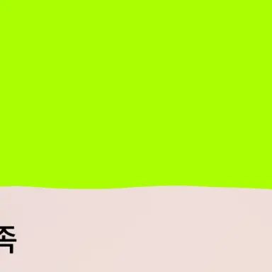 Profile image of 고아린