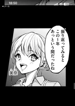 Profile image of 小学六年生達
