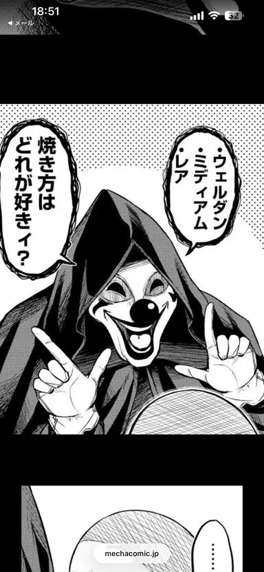 Profile image of 殺人ピエロ