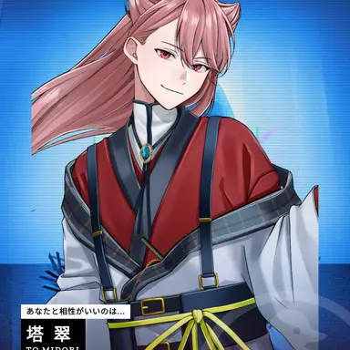 Profile image of 搭翠