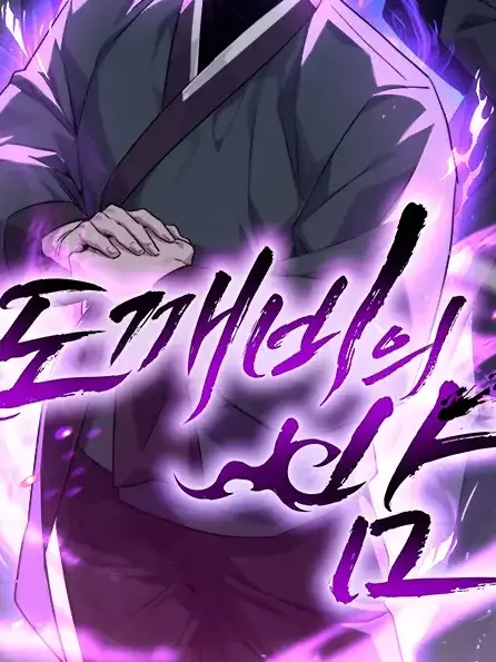 Korean_magpie의 도깨비의 밤