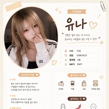 Profile image of 유나