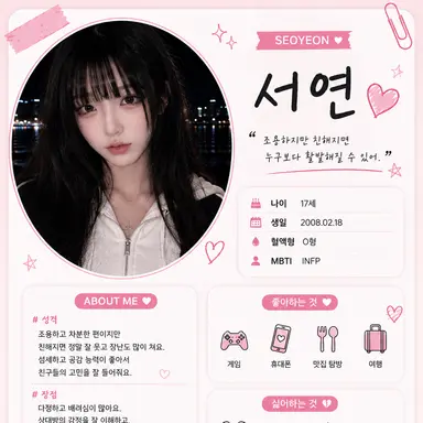 Profile image of 서연