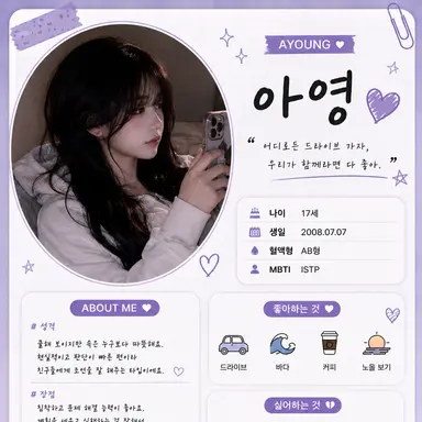 Profile image of 아영