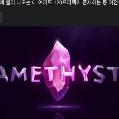 Profile image of 아메시스트