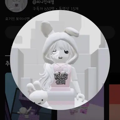 Profile image of 린