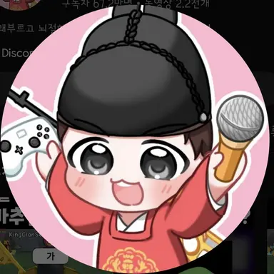 Profile image of 왕클세종