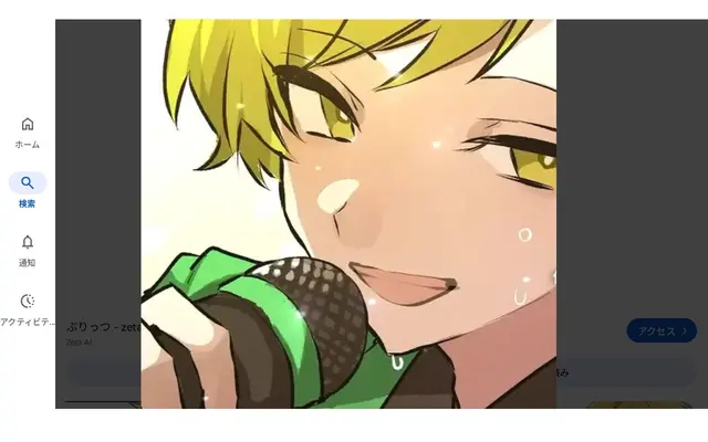 Profile image of ぷりっつ