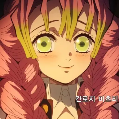 Profile image of 칸로지 미츠리