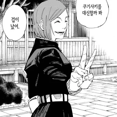 Profile image of 쿠기사키 노바라