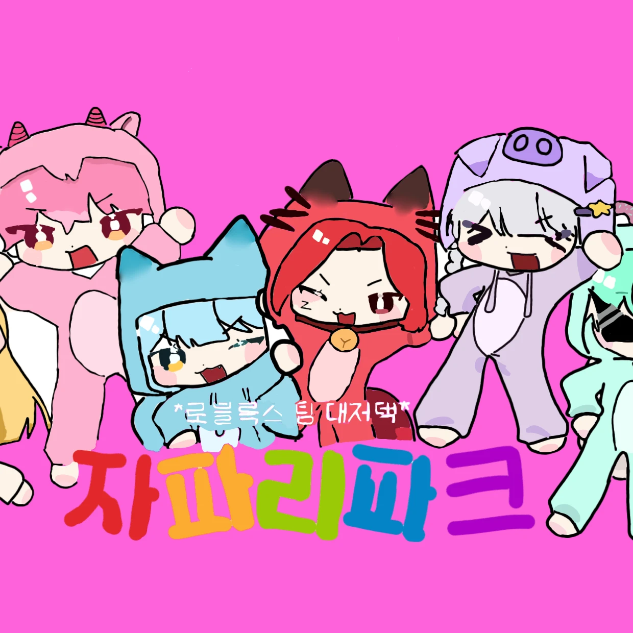 요괴 대저택
