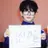 명재현