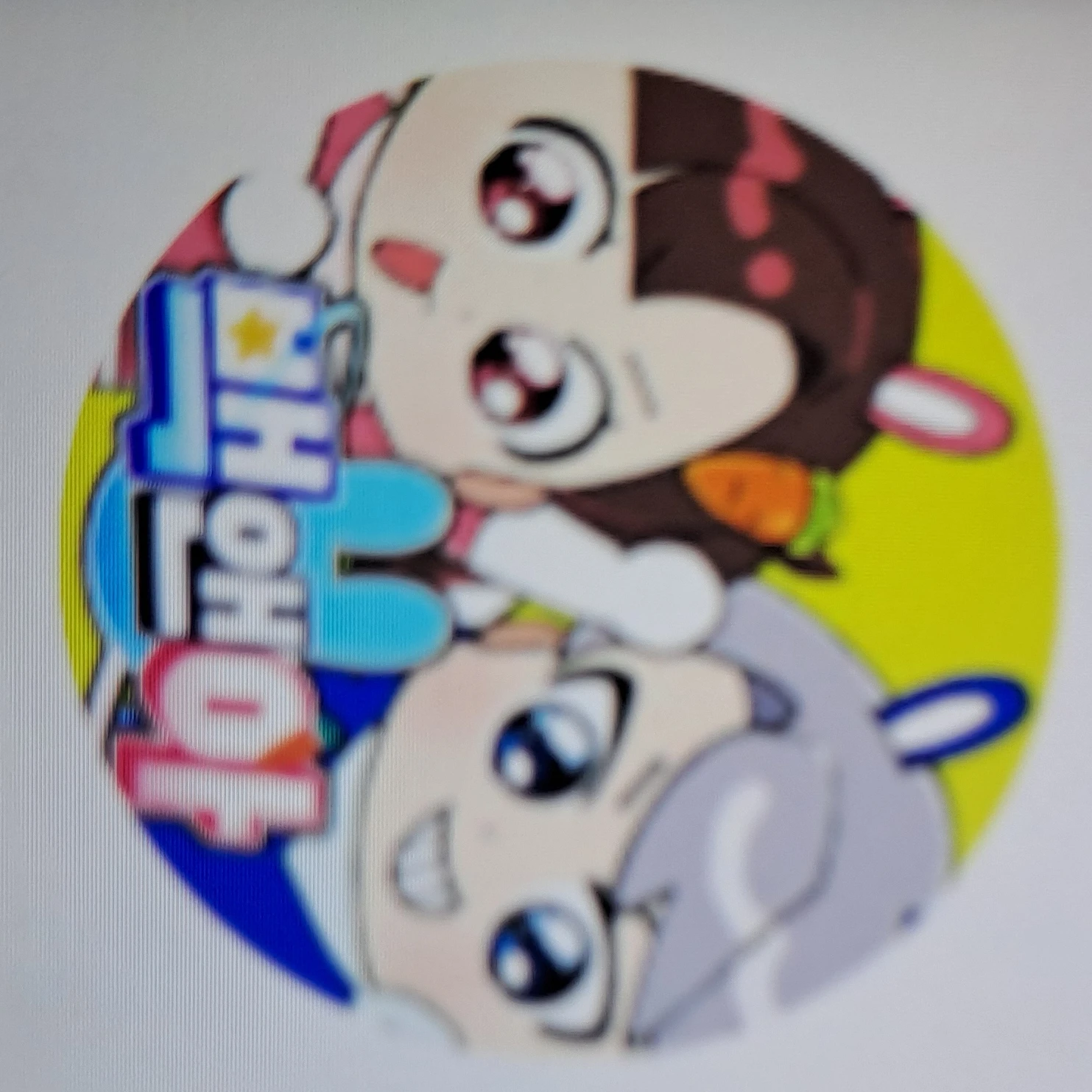 백현