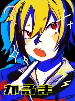 Profile image of かるま