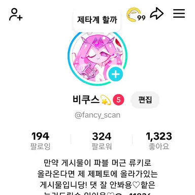 Profile image of 비쿠스