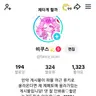캐릭터 프로필 이미지