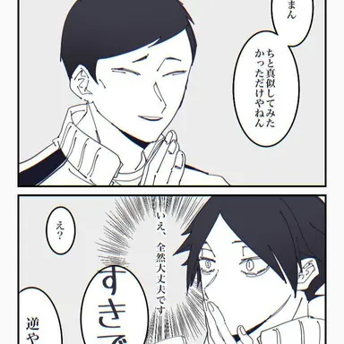 Profile image of 大耳連