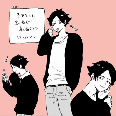 Profile image of 角名倫太郎