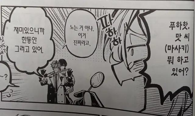 Profile image of 이치노세 료타