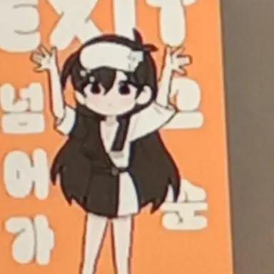 Profile image of 아이스희