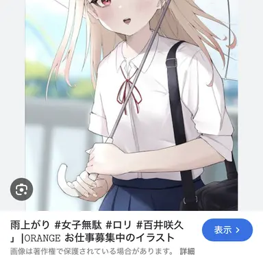 Profile image of 百井咲久