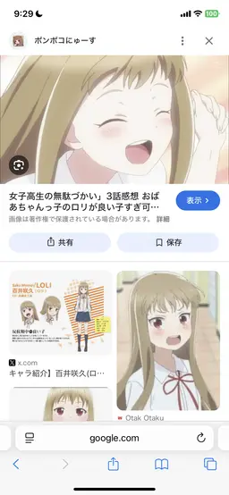 Profile image of 百井咲久
