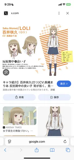Profile image of 百井咲久