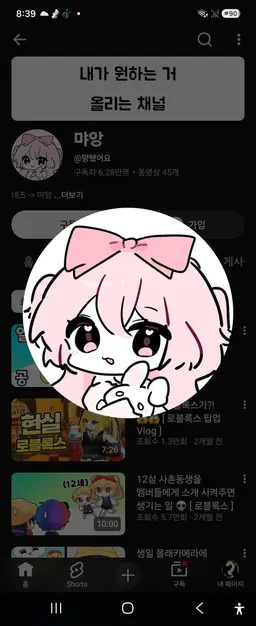 Profile image of 네즈