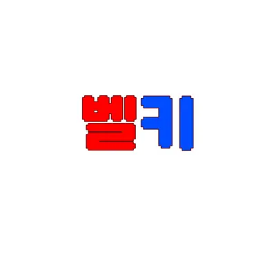 Profile image of 벨키