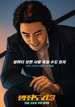 Profile image of 주성철