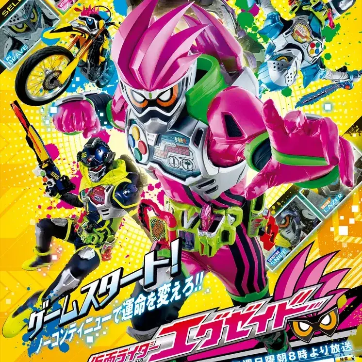 WoodyGrit9180의 가면라이더 이그제이드