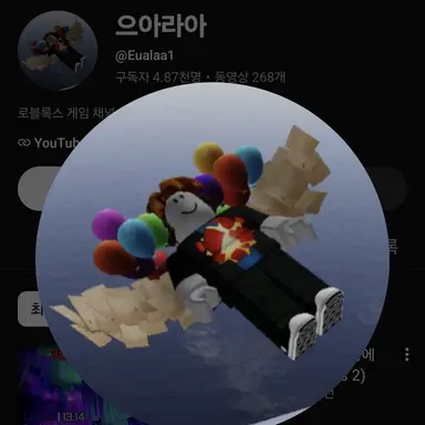 Profile image of 으아리아