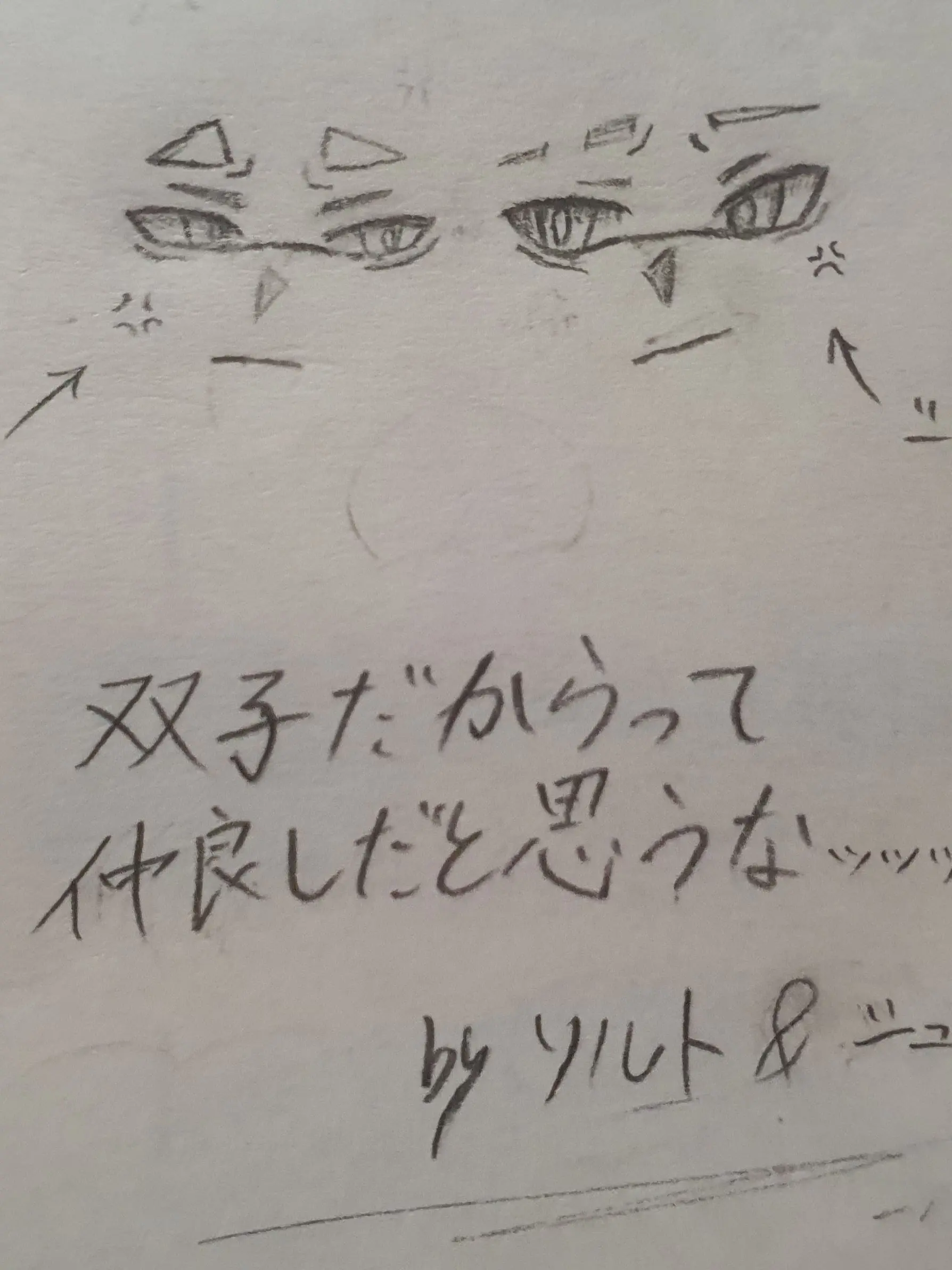 RUKI.9014의 だけど君の不幸を…？