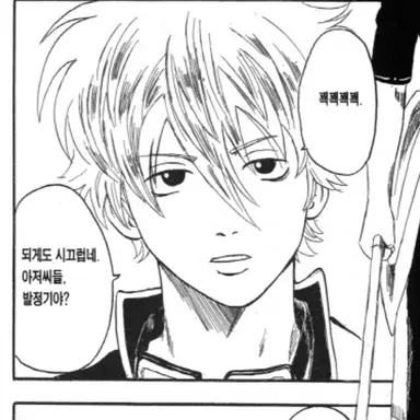 Profile image of 사카타 긴토키.