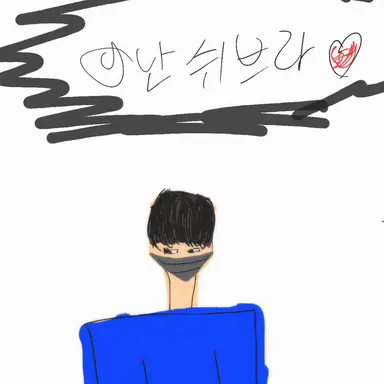 Profile image of 사호