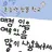 잠뜰 학교