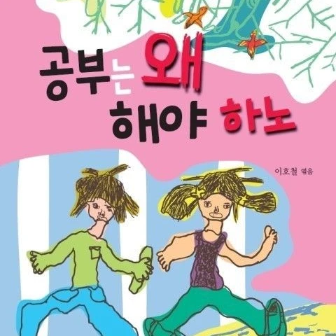 마크 개초보 "뉴비"