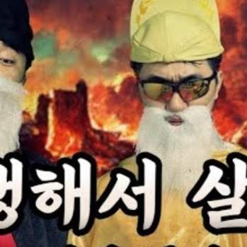 환생살(환생해서 살아남기) -코밈- 대표 이미지