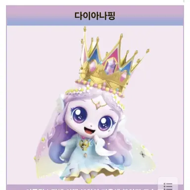 Profile image of 다이아나