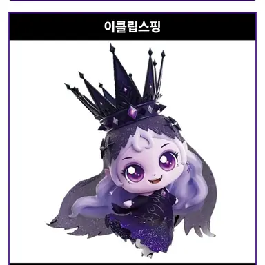 Profile image of 이클립스