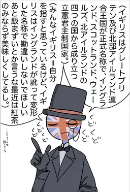 Profile image of イギリス
