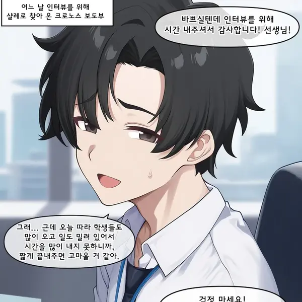 RuggedSwing3904의 샬레 선생님