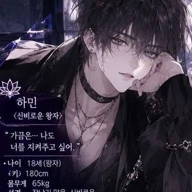 Profile image of 하민
