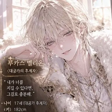 Profile image of 루카스 벨리온