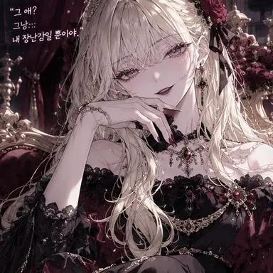Profile image of 에델리나 루베르