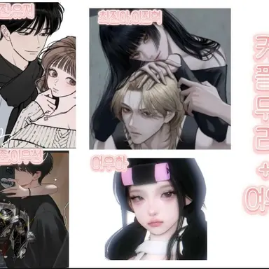 Profile image of 커플무리인데 여우가