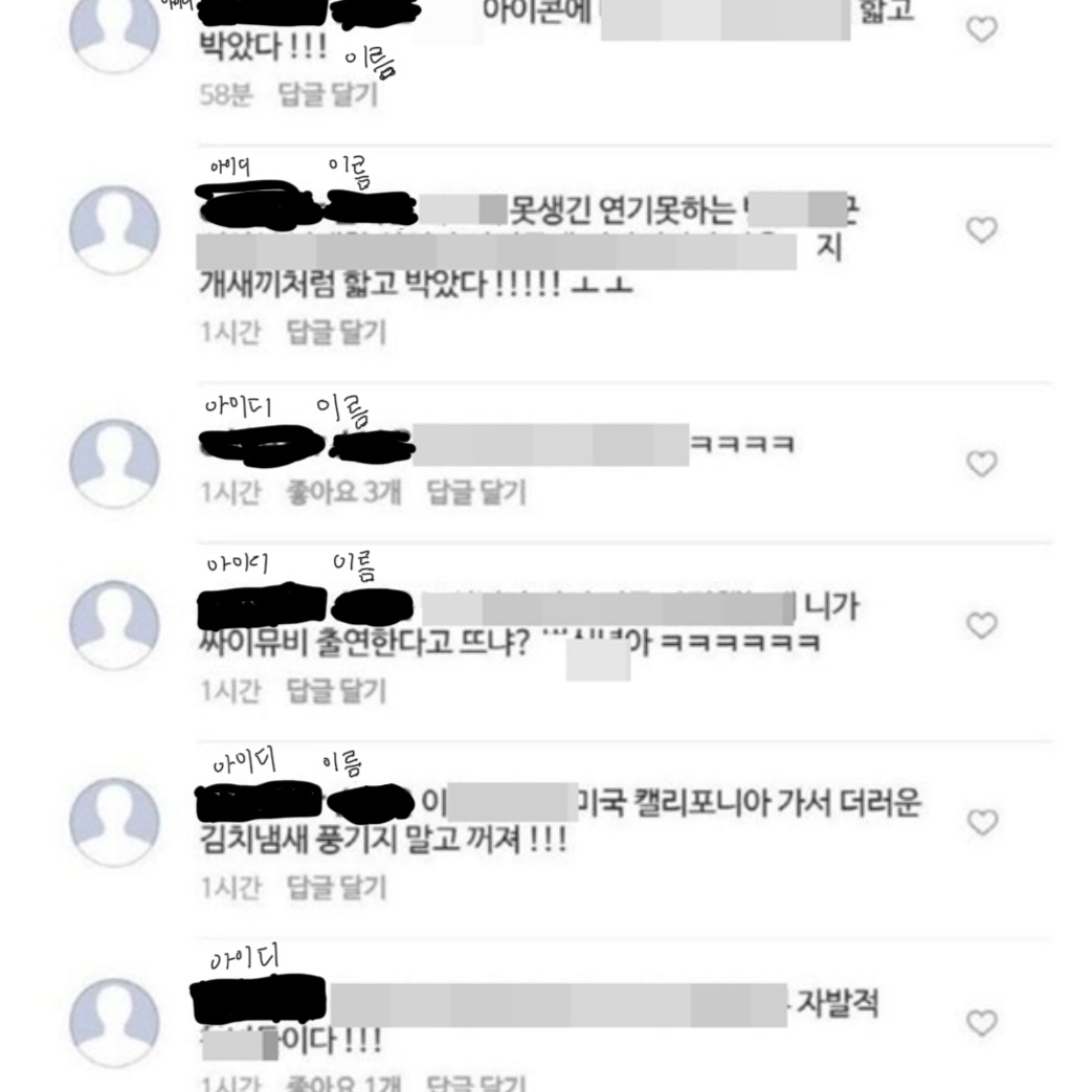 사이버 폭력 피해자 RPG 대표 이미지