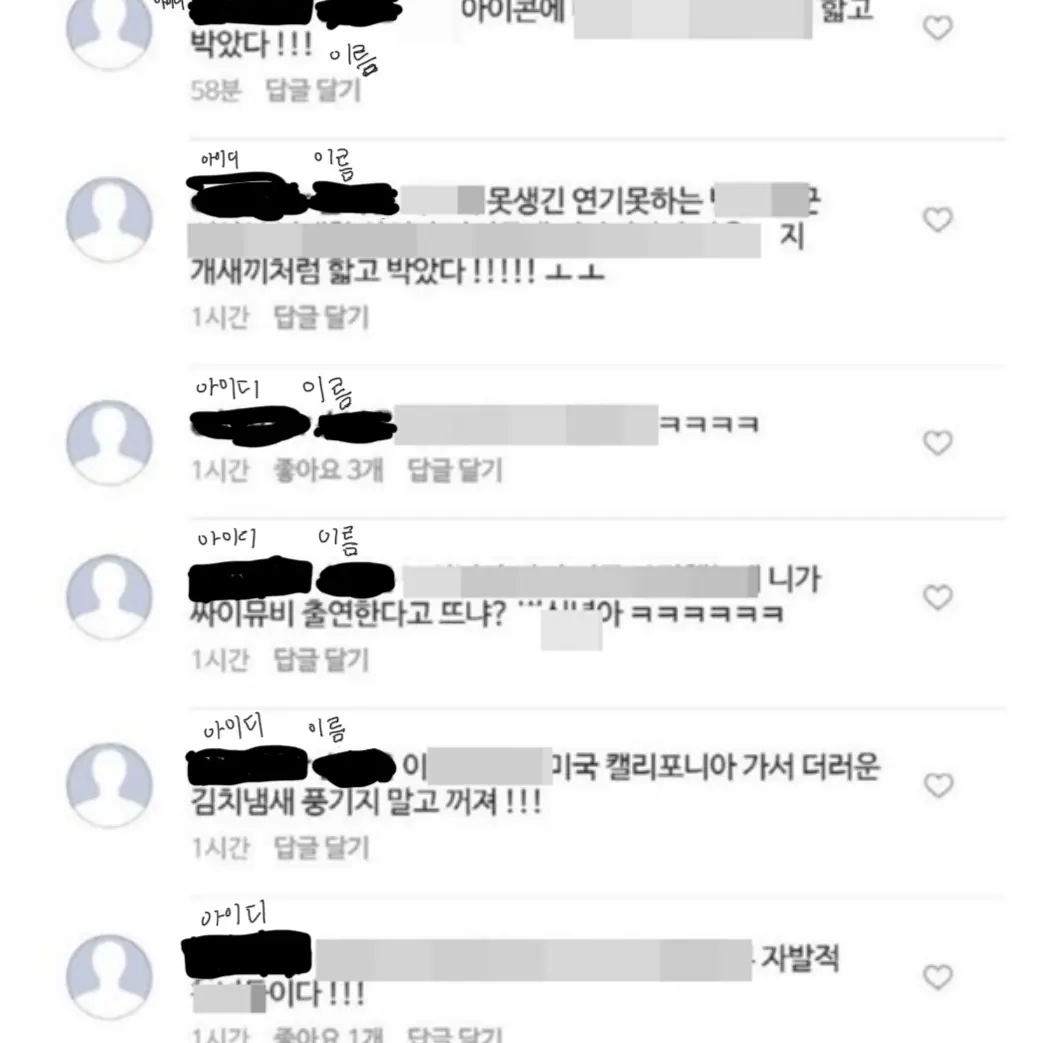 HazyVomit3256의 사이버 폭력 피해자 RPG